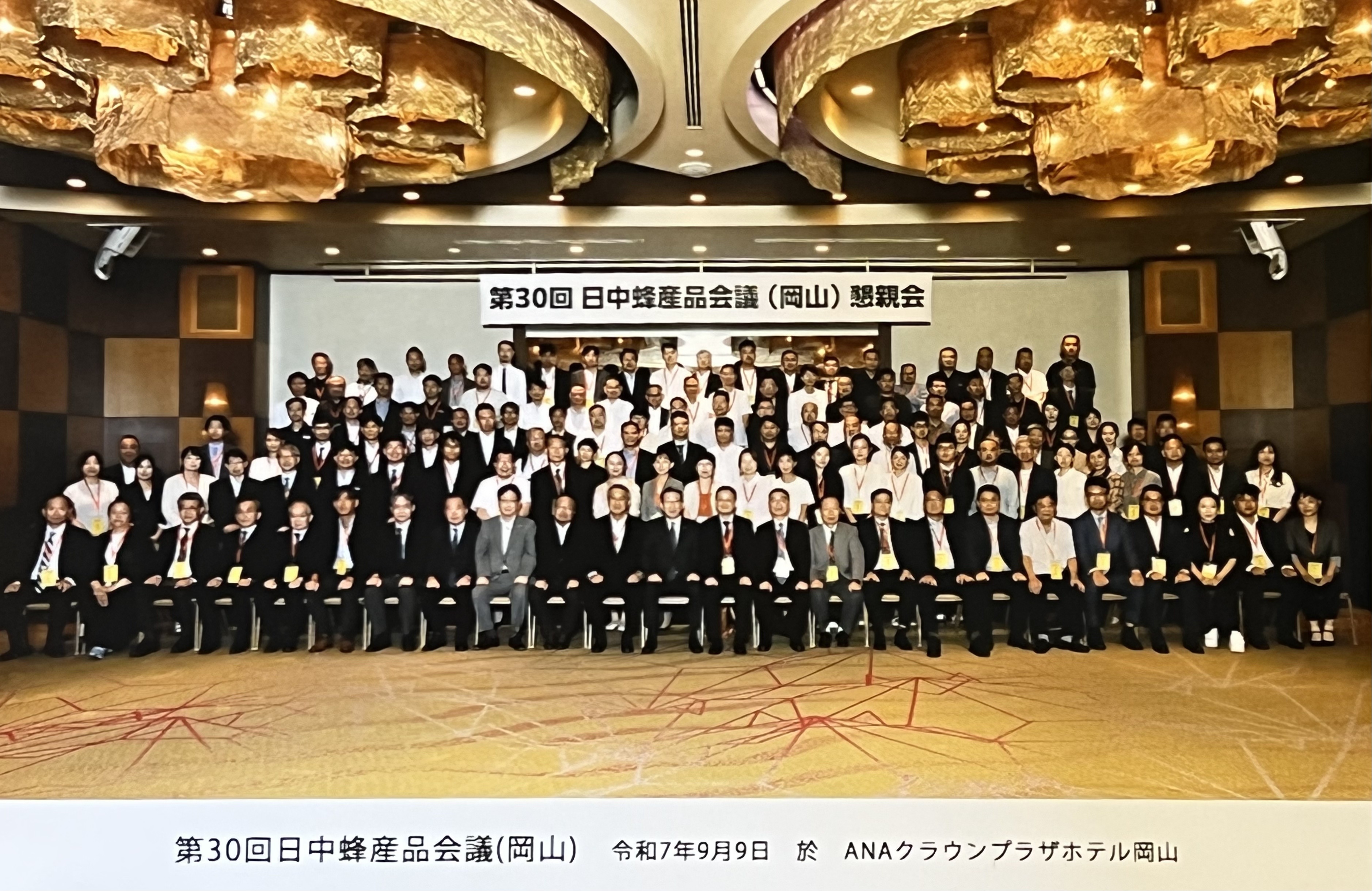 Yantai Sweet Yard Bee Product Co., Ltd. participated in the 30th Sino-Japanese Bee Products Conference, facilitating exchange in the bee industry between China and Japan