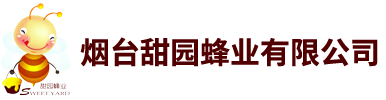 甜园蜂业