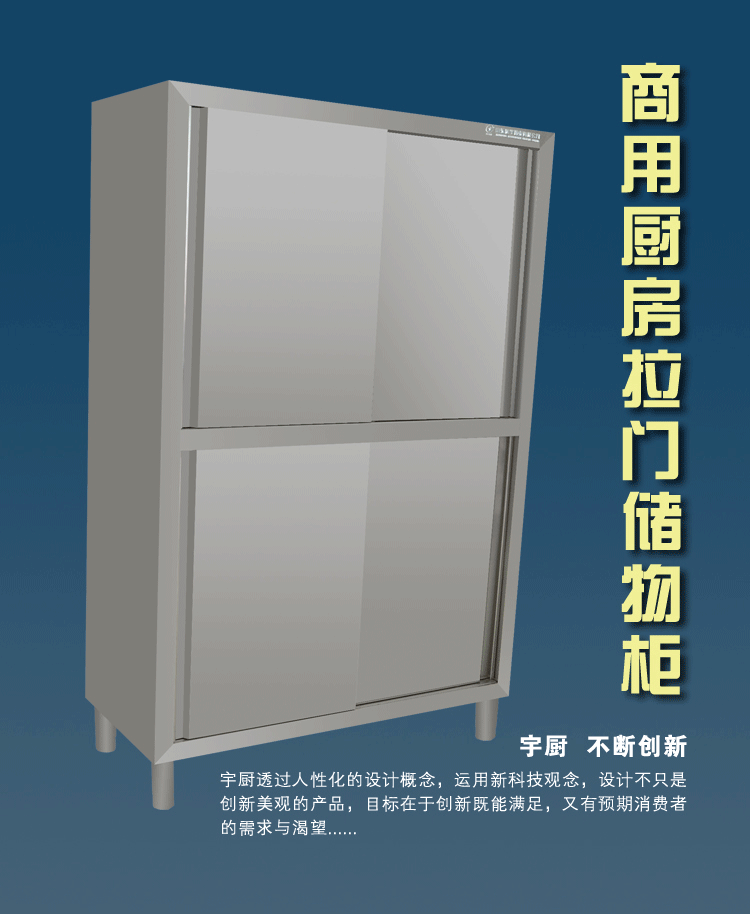 四門儲物柜 碗柜