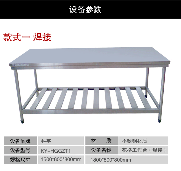 不銹鋼簡易工作臺(tái)組裝焊接式