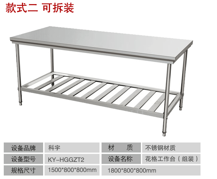 不銹鋼簡易工作臺(tái)組裝焊接式