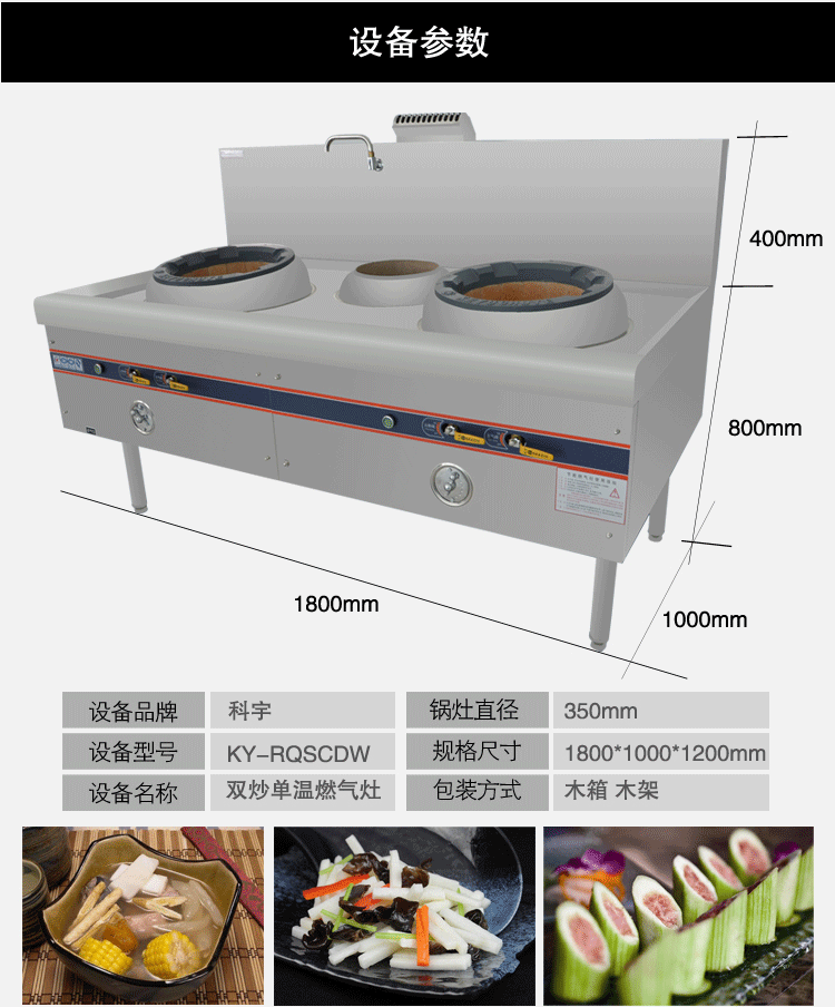 雙炒單溫燃氣灶酒店炒灶