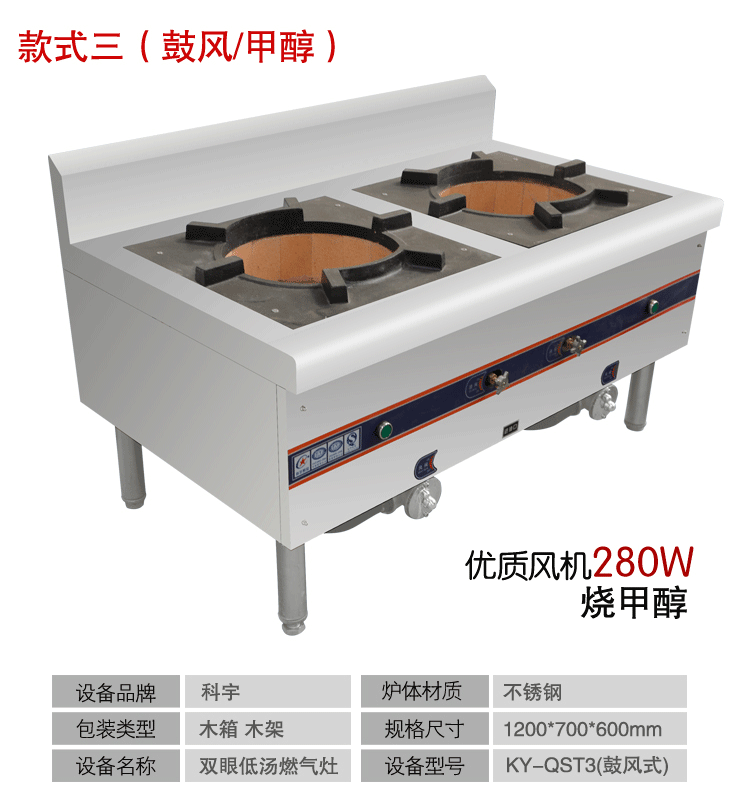 雙眼低湯灶鼓風 自吸風