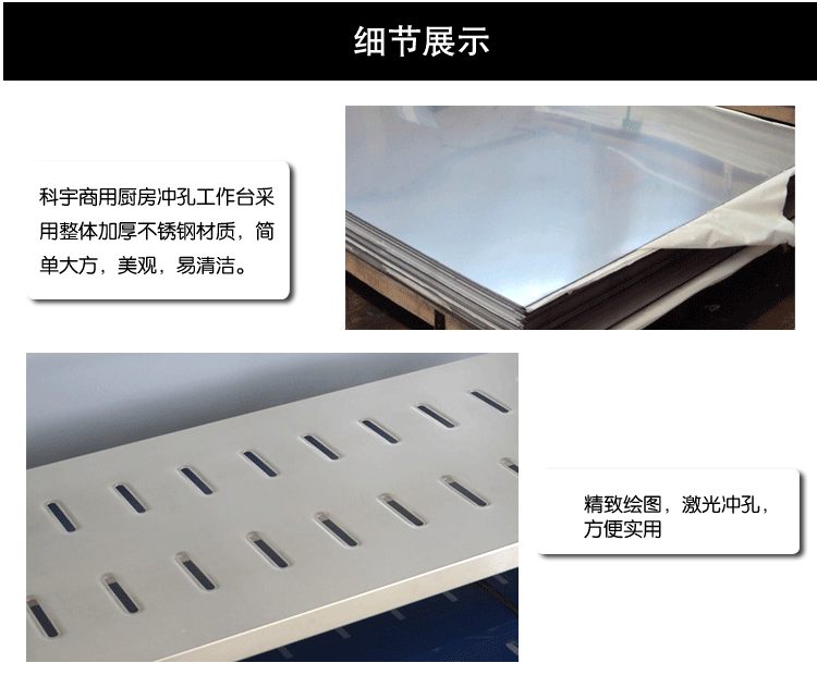 不銹鋼工作臺(tái)組裝焊接