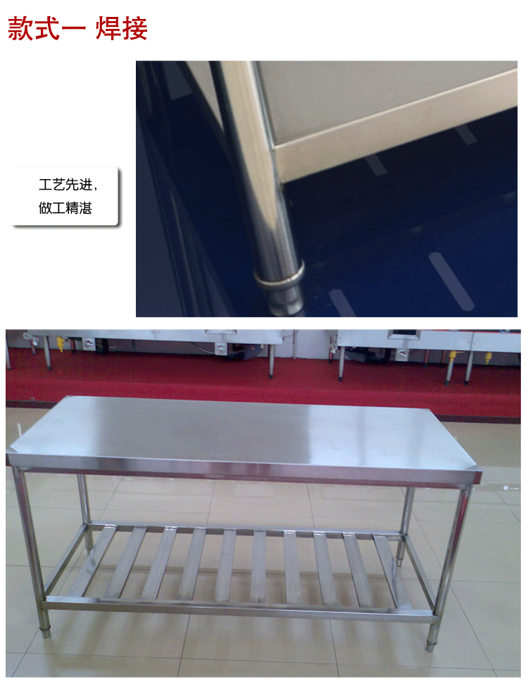 不銹鋼簡易工作臺(tái)組裝焊接式