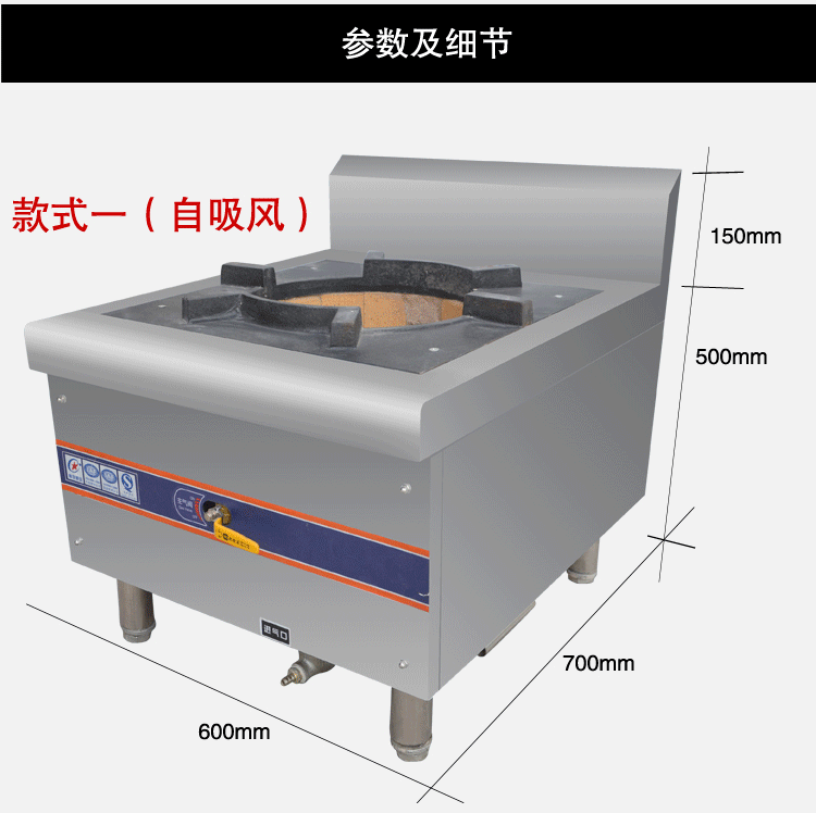 單眼低湯灶鼓風(fēng) 自吸風(fēng)