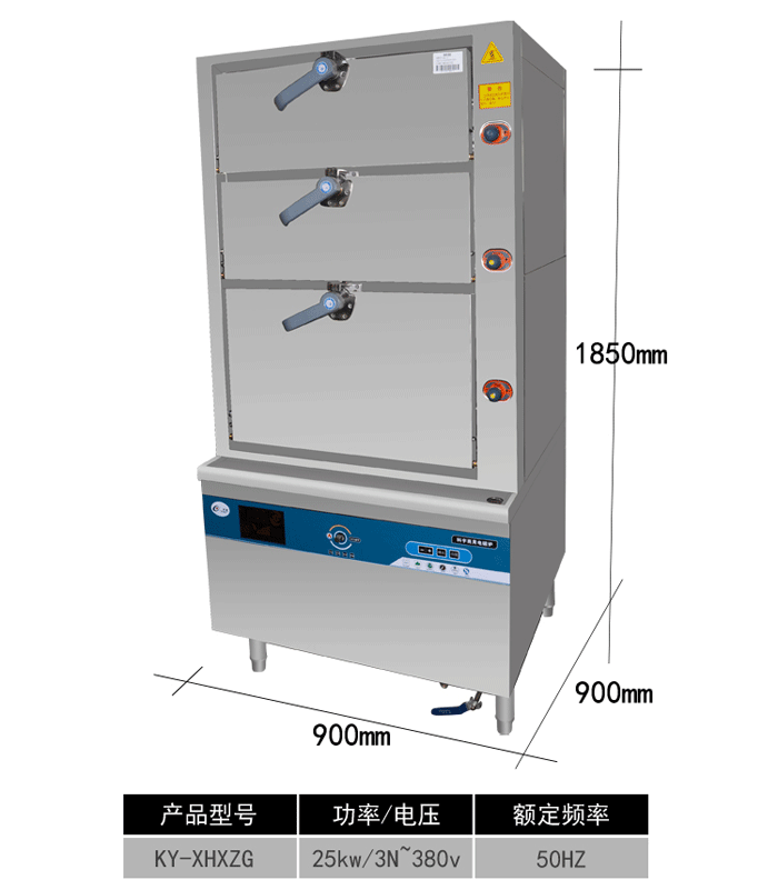 新款海鮮蒸柜