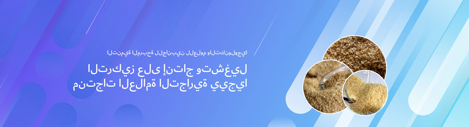 شركة خبى ريجيا الصناعية., المحدودة.