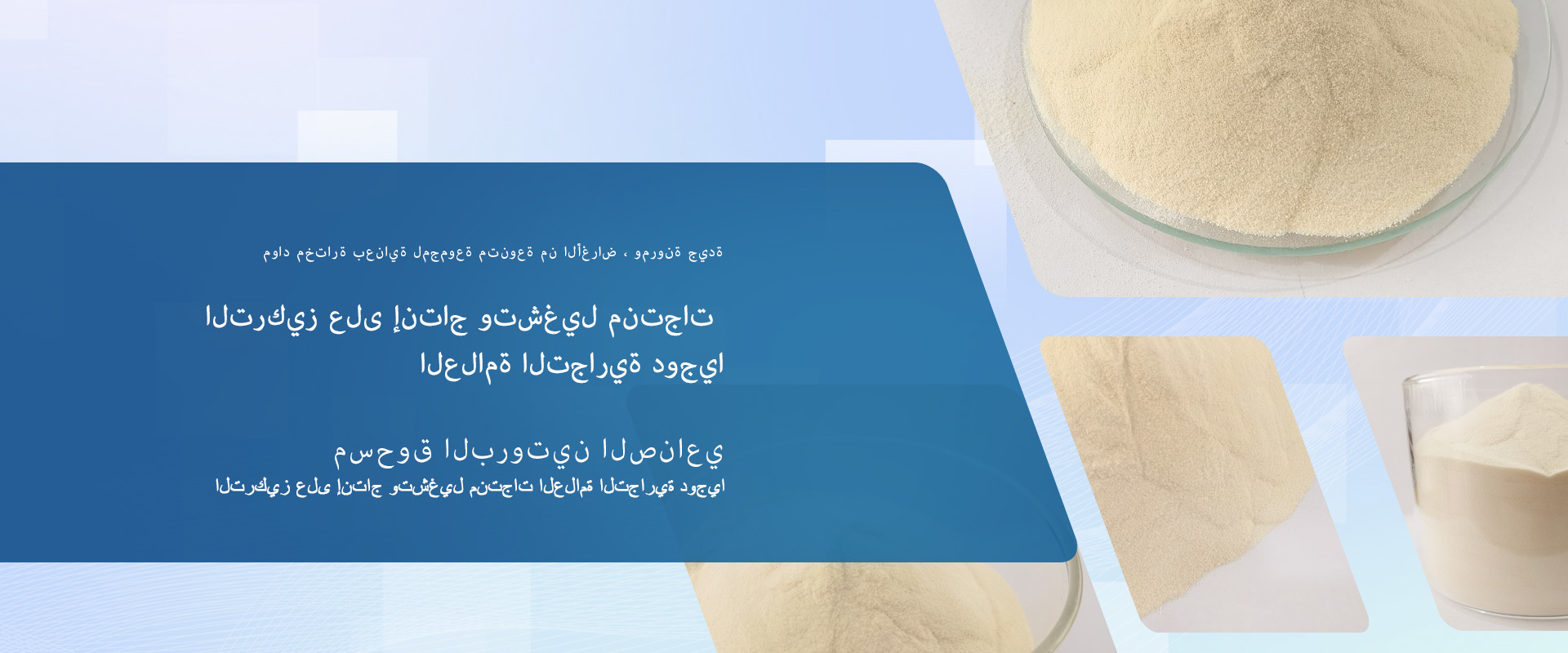 مرحبا بكم في شركة خبى ريجيا الصناعية., المحدودة.