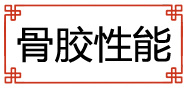 家具制造中的工业明胶应用案例