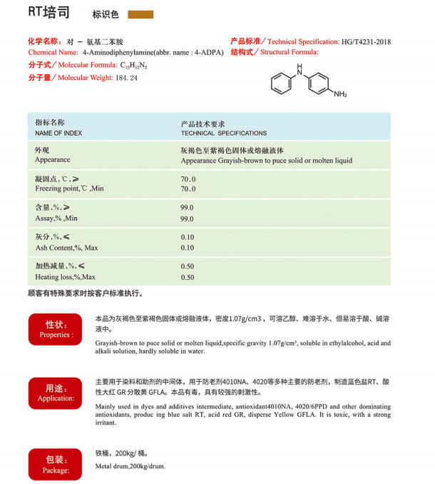 RT培司