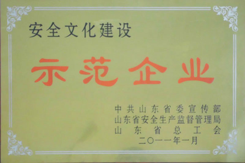 2012年度全省安全生产基层基础工作先进企业 2012年度全省安全生产基层基础工作先进企业