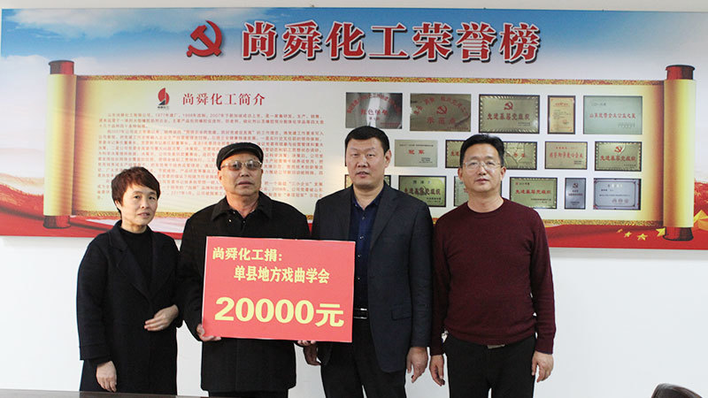 捐助文体活动