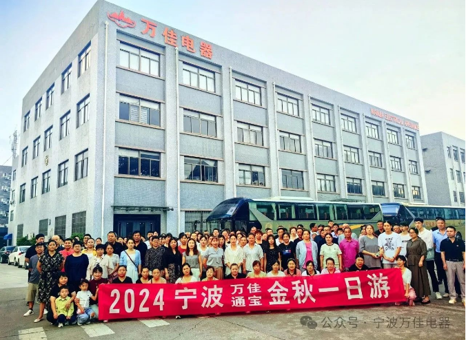 企业资讯 | 今秋，我们乐享金秋