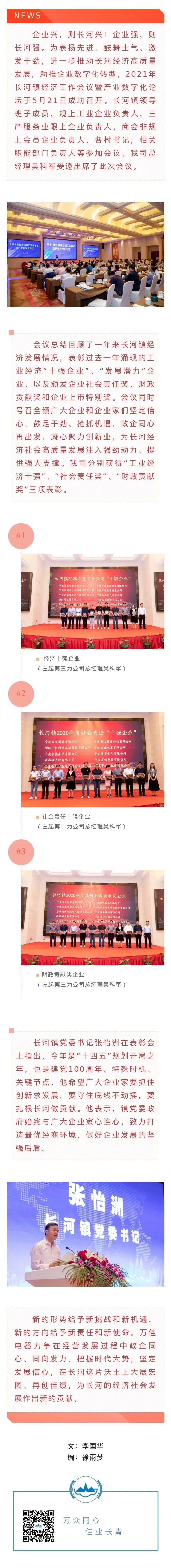 Enterprise Information | Xi Bao