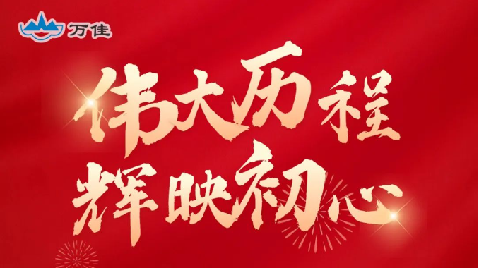 党建引领 | 热烈庆祝中国共产党成立103周年！