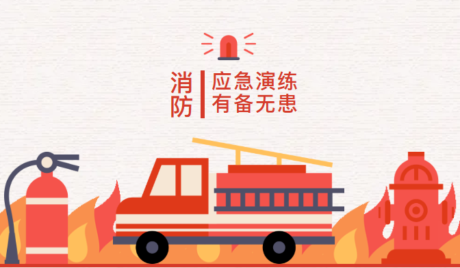 企业资讯 | 公司开展应急疏散逃生演练