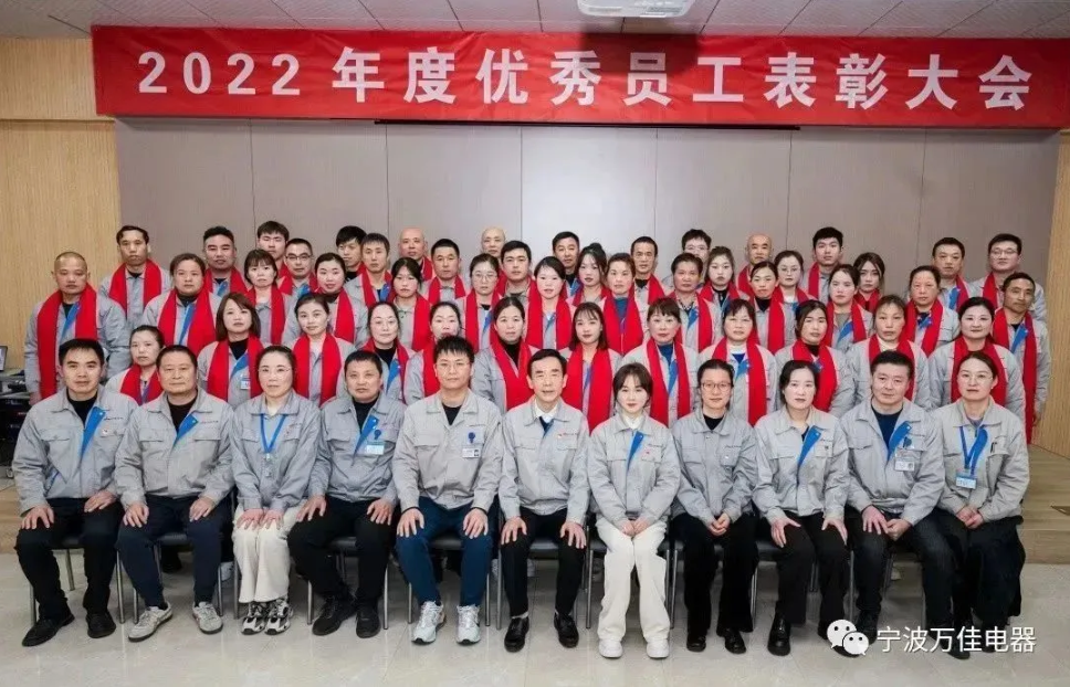 企业资讯 | 2022年度优秀员工表彰大会圆满结束！