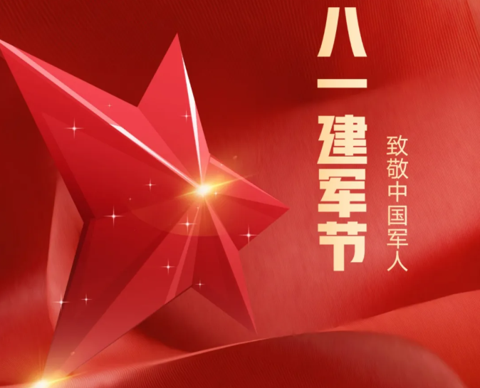 八一建军节，致敬退伍老兵！