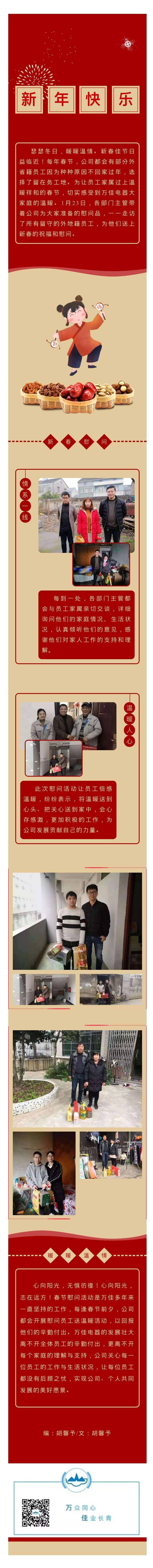 [Taste of the Year] New Year's greetings warm the hearts of the people, and Yin Yin sincerely sends blessings!
