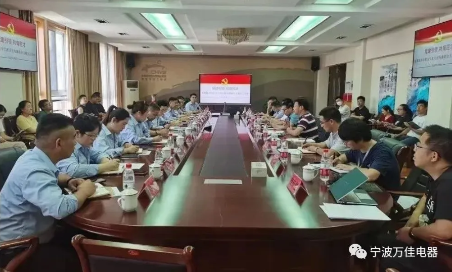 党建引领 | 我司与慈溪技师学院联合开展主题党日活动