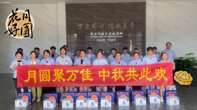 宁波万佳恭祝全体职工中秋快乐、阖家幸福！