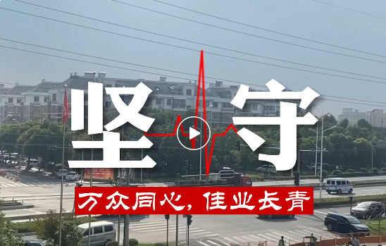 企业资讯 | 万佳防疫闭环纪实