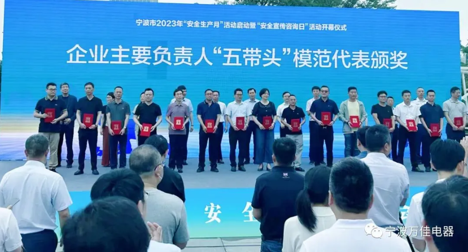 企业资讯 | 安全生产，万佳在行动
