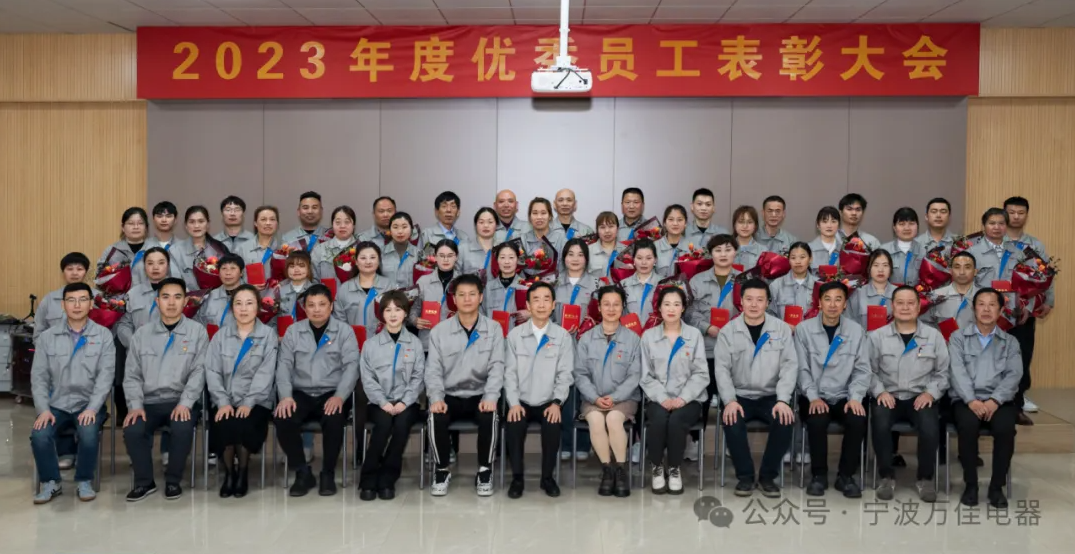 企业资讯 | 迎春而动，向新而行，公司举行年度先进员工表彰大会！