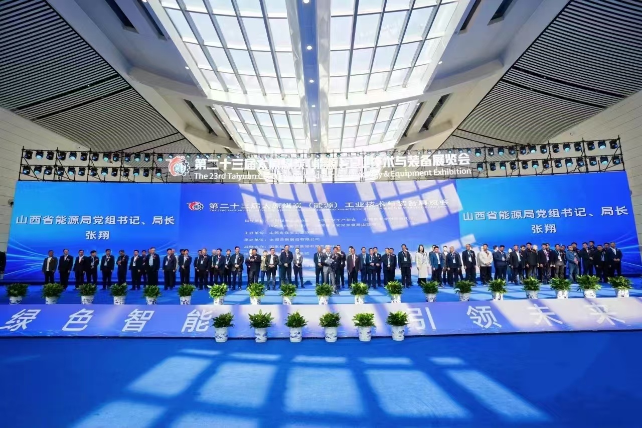 聚焦行业前沿，奥美联亚太原煤炭展之行顺利收官