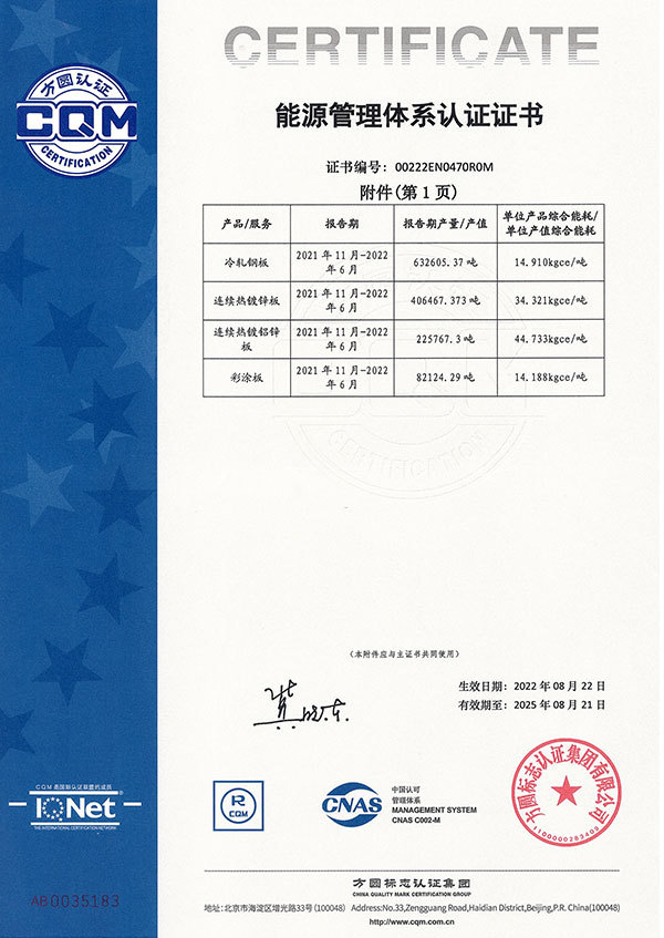 能源管理體系認(rèn)證證書