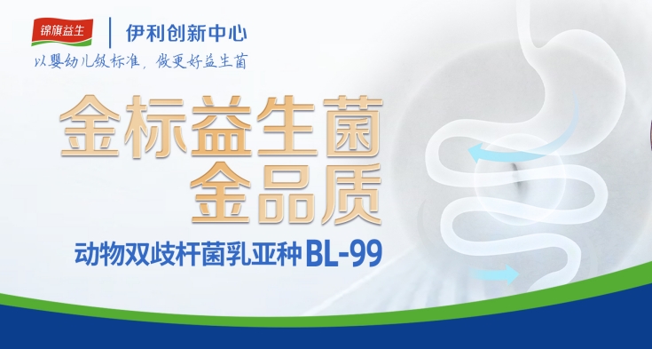 金标菌BL-99 | 扎实科学循证破同质化竞争，登《Nature》子刊