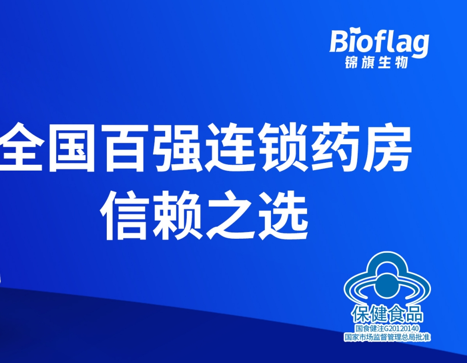 “益”心“益”意，hy590海洋之神《肠健康·常微笑》活动走进百强连锁药房