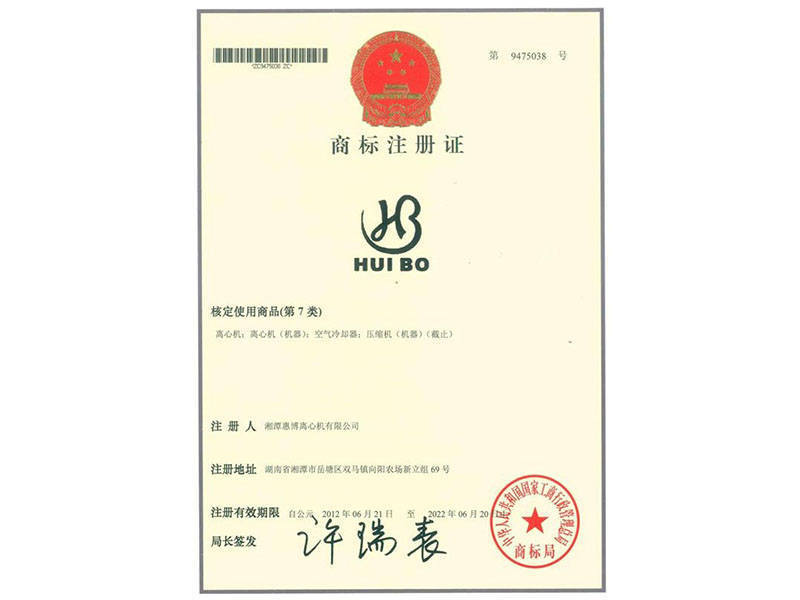 Trademark Registration Certificate Trademark Registration Certificate