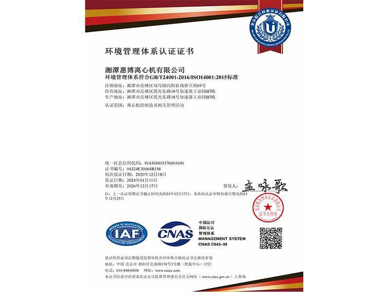 Environmental Management System Certificate Environmental Management System Certificate