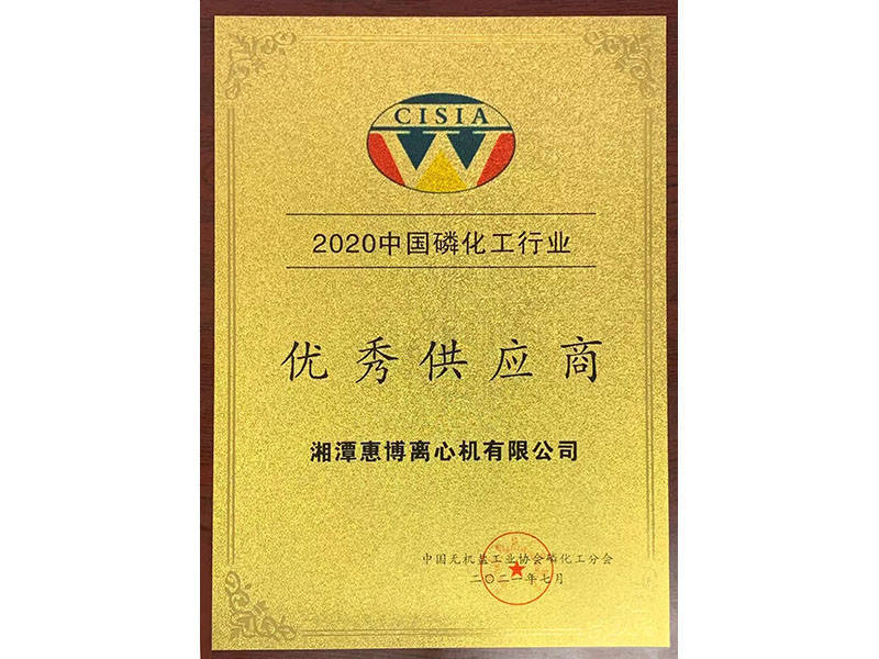 Excellent Supplier in China's Phosphorus Chemical Industry Excellent Supplier in China's Phosphorus Chemical Industry