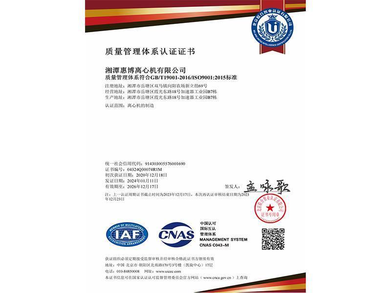 Quality Management System Certification Quality Management System Certification