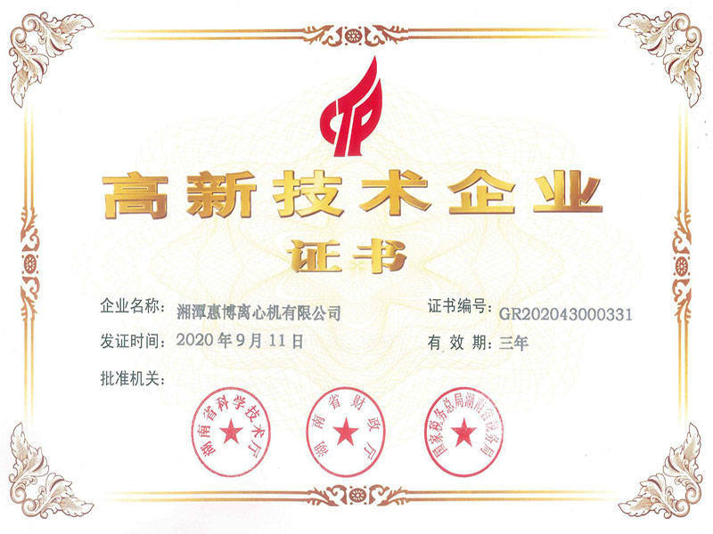High Tech Enterprise Technology Certificate High Tech Enterprise Technology Certificate