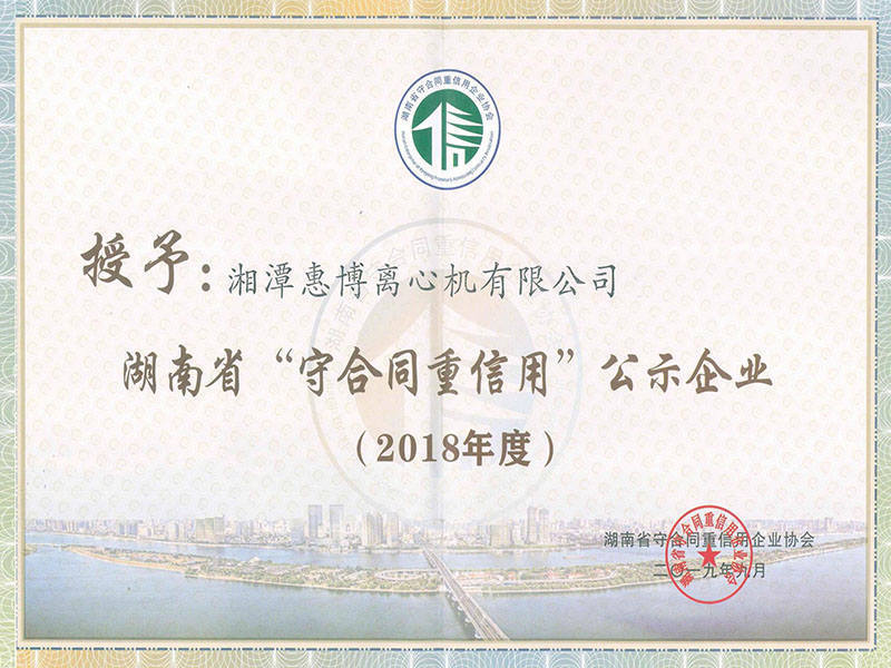 2018 Hunan Province "Contract Abiding and Creditworthy" Publicly Listed Enterprises 2018 Hunan Province "Contract Abiding and Creditworthy" Publicly Listed Enterprises