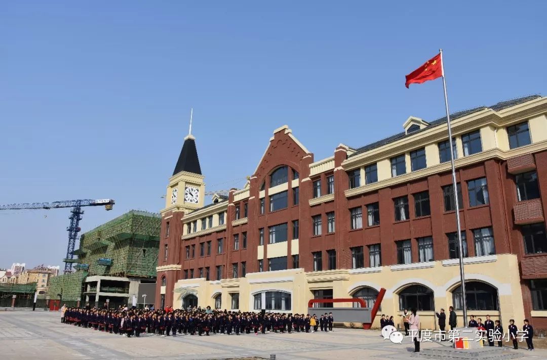 平度市第二实验小学新建项目
