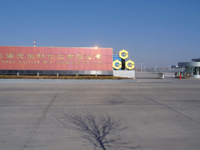 山东海天生物化工有限公司小苏打扩建项目压缩机土建工程