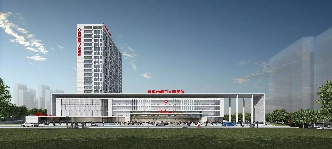 青岛市第八人民医院东院区