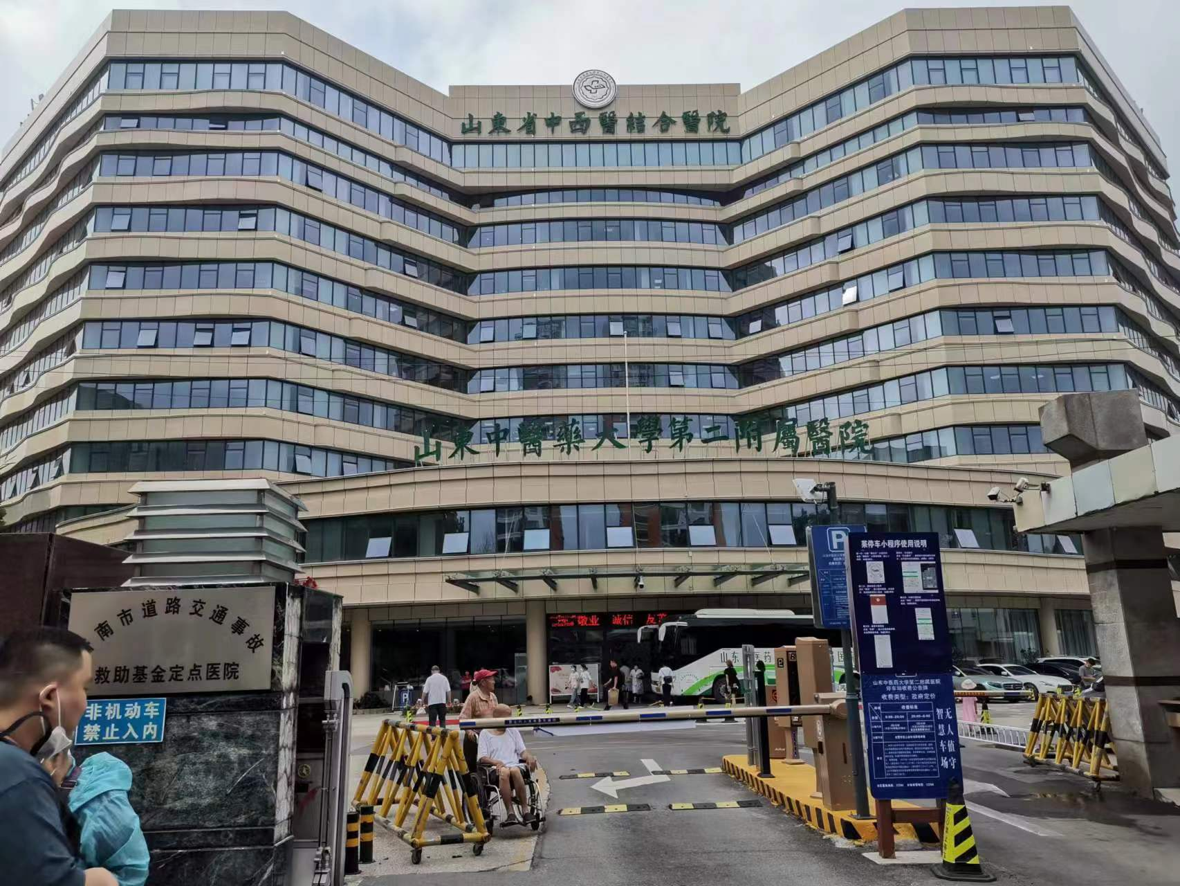 山东中医药大学第二附属医院 门诊、康复病房楼工程改造项目