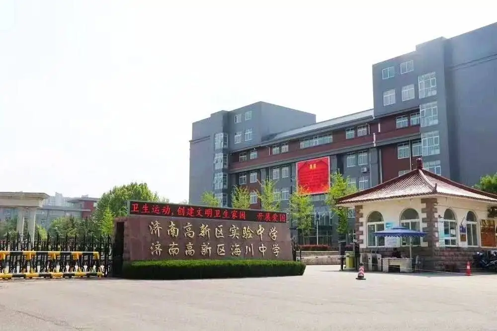 济南高新区实验中学扩建项目（一期）首开区