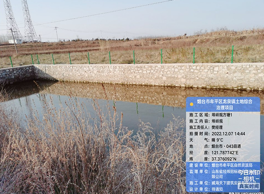 烟台市牟平区龙泉镇土地综合整治项目