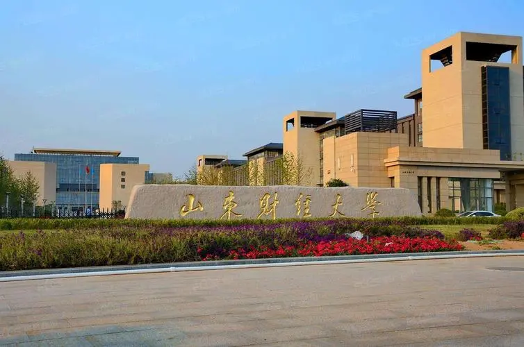 山东财经大学学校修缮改造工程及圣井校区一期建设项目