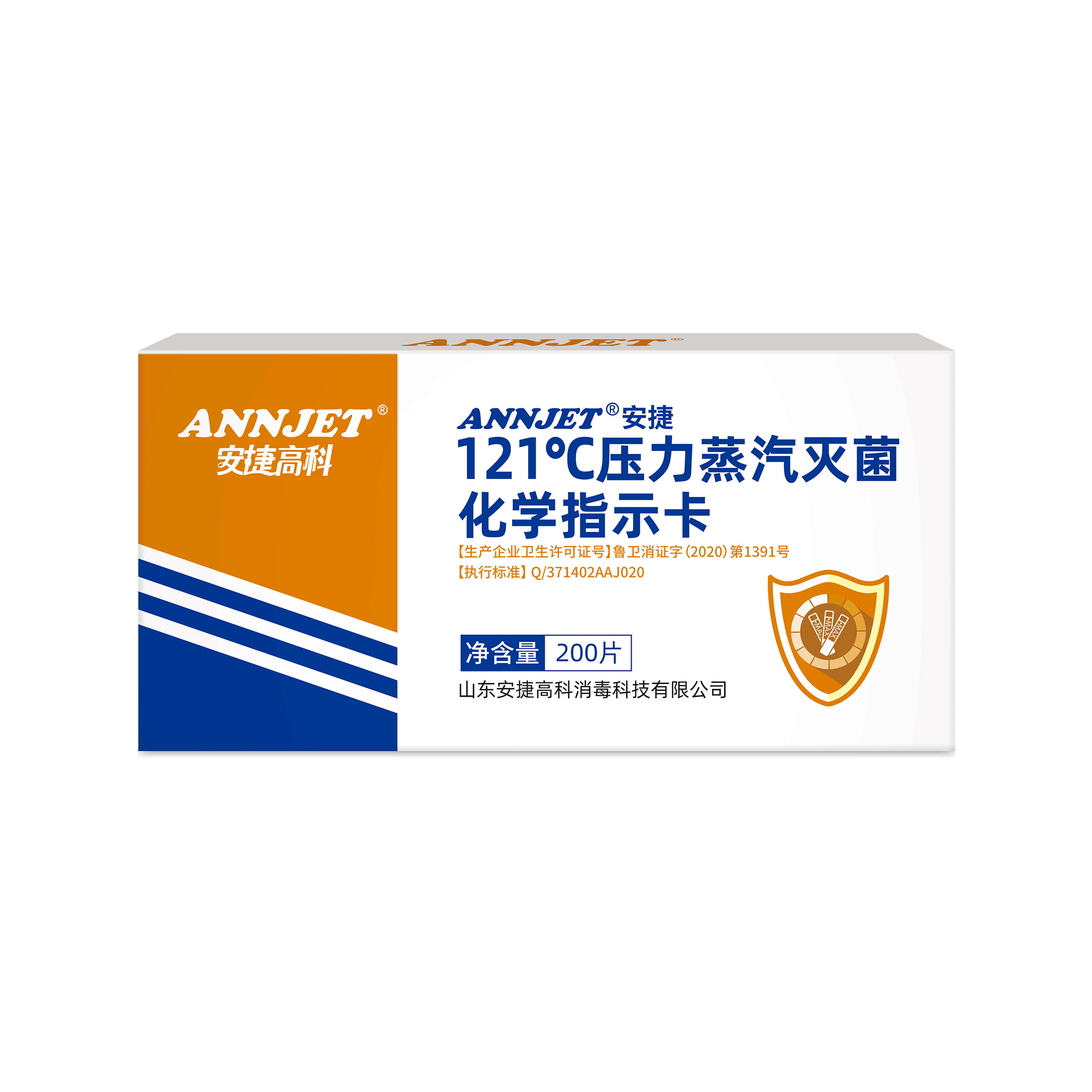 ANNJET安捷121℃压力蒸汽灭菌化学指示卡