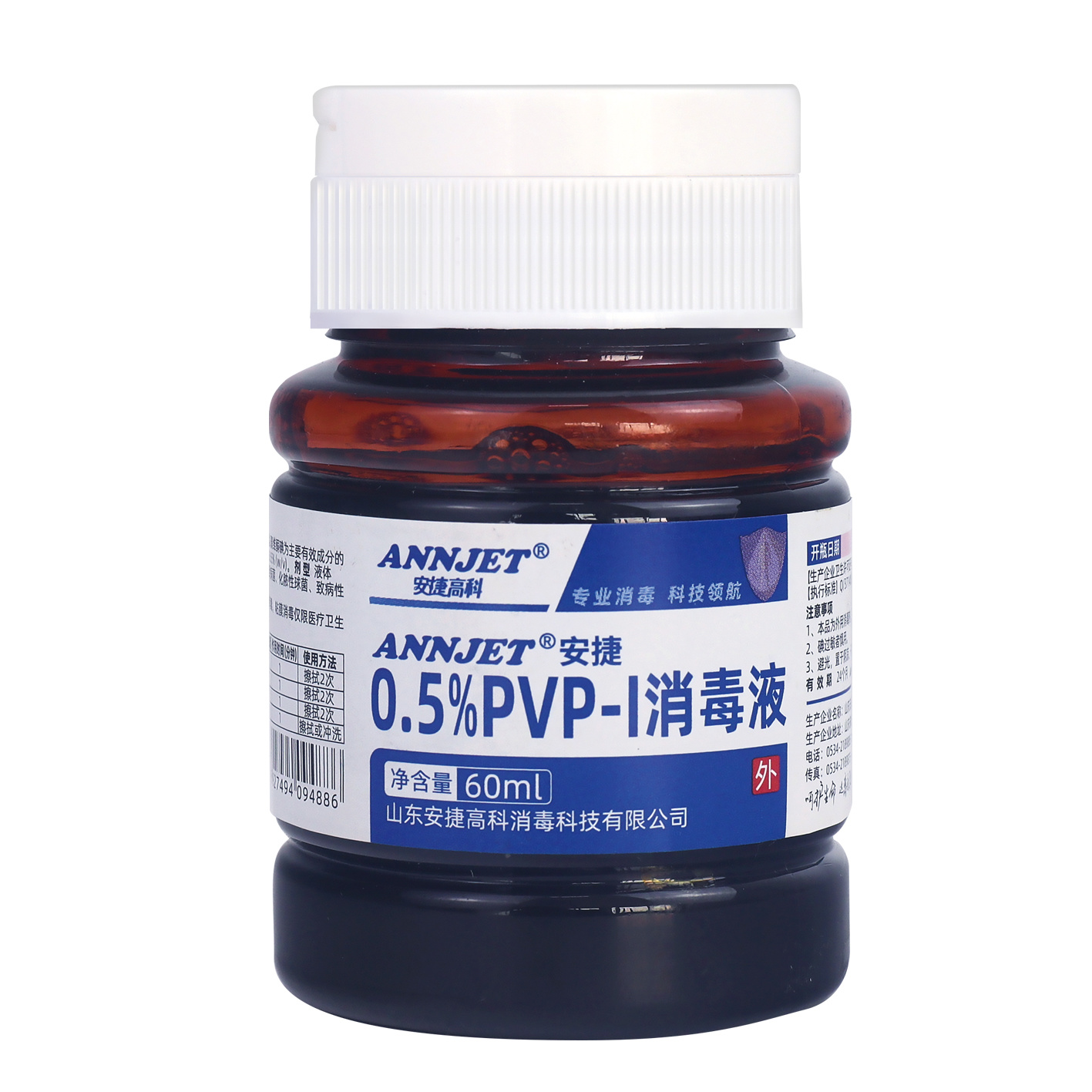 ANNJET 0.5% PVP-I Disinfectant
