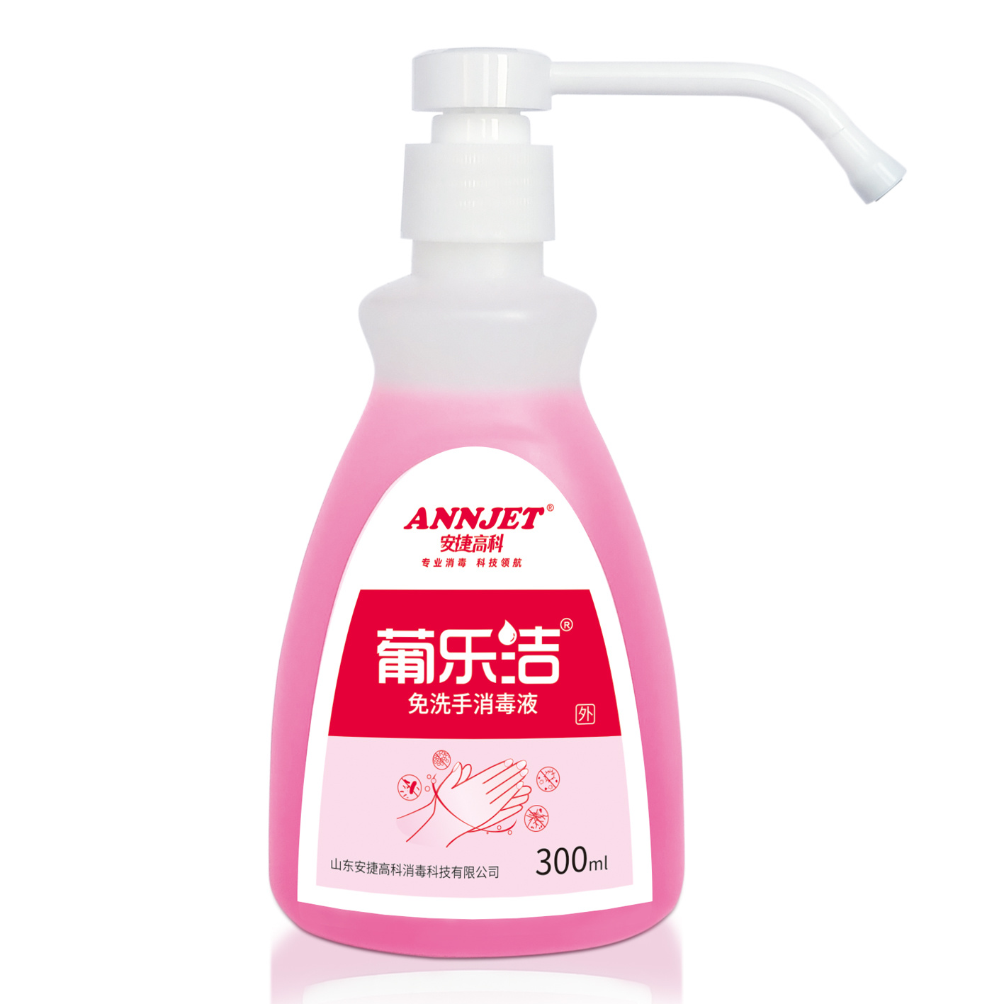 Pulejie Wash-free Hand Disinfectant