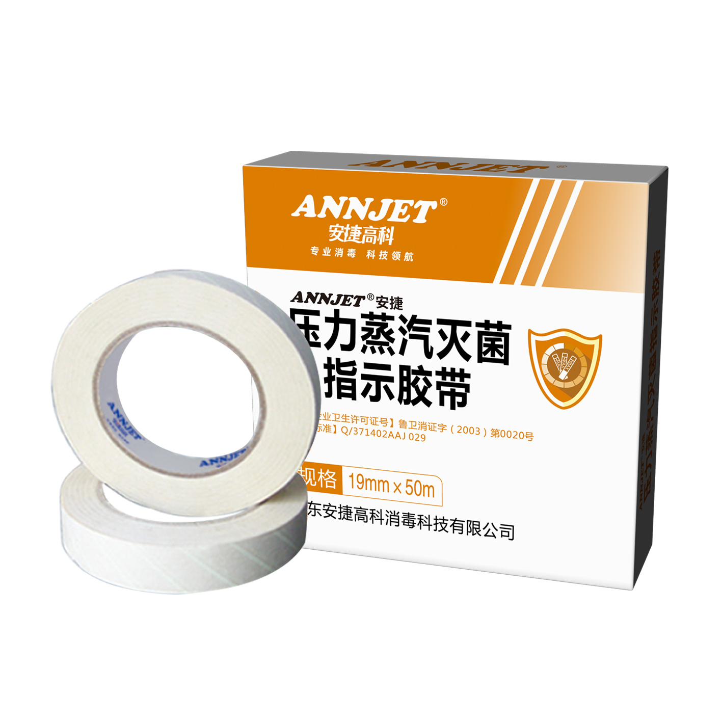 ANNJET Pressure Steam Sterilization Chemical Indicator Tape